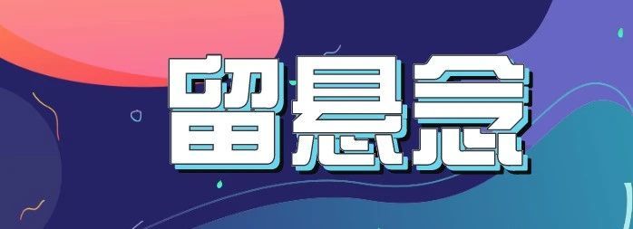 整理好的六大爆文创作技巧在等你来！插图1