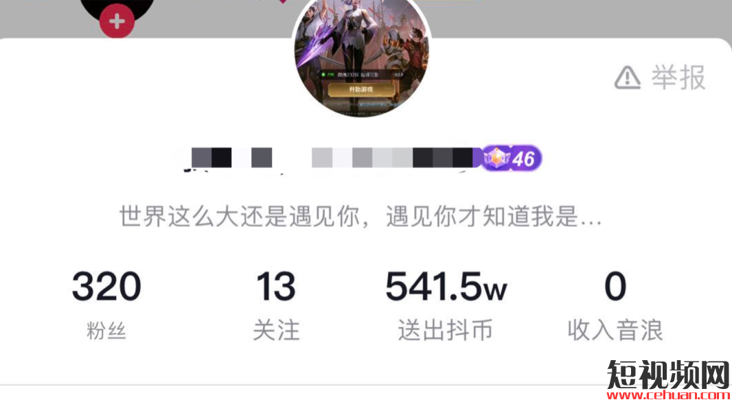 我在短视频平台做“团播”，靠惩罚别人月入百万插图3