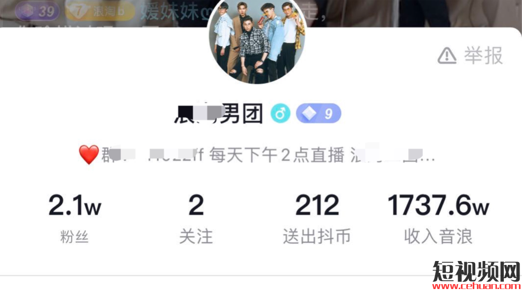 我在短视频平台做“团播”，靠惩罚别人月入百万插图4