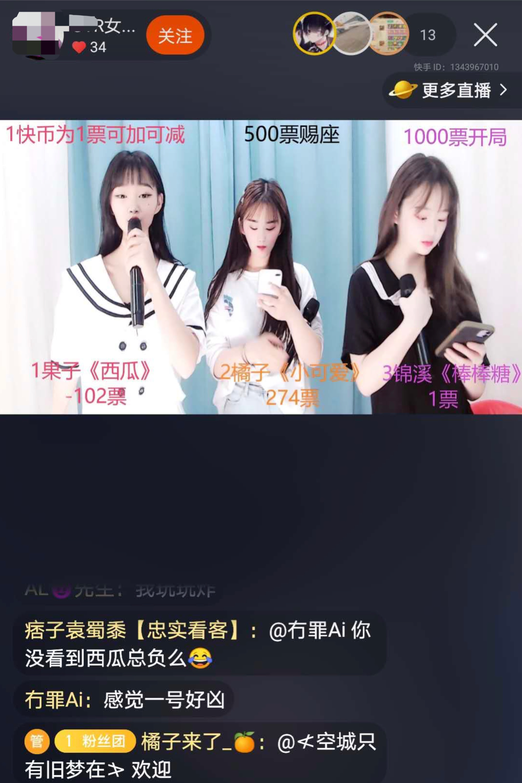 我在短视频平台做“团播”，靠惩罚别人月入百万插图