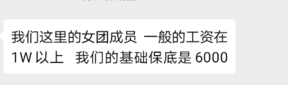 我在短视频平台做“团播”，靠惩罚别人月入百万插图1