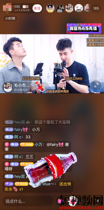 我在短视频平台做“团播”，靠惩罚别人月入百万插图2