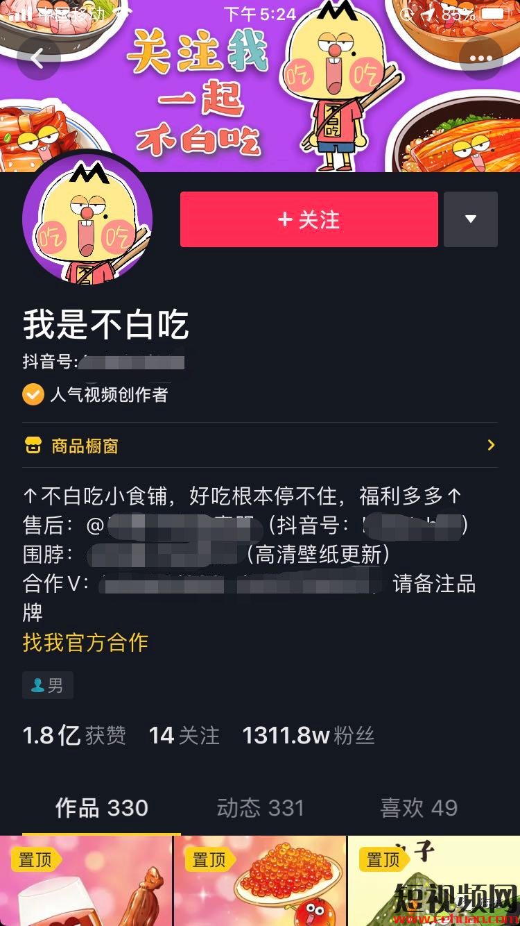 抖音虚拟主播带货零食狂赚800w！他到底做了什么？插图2