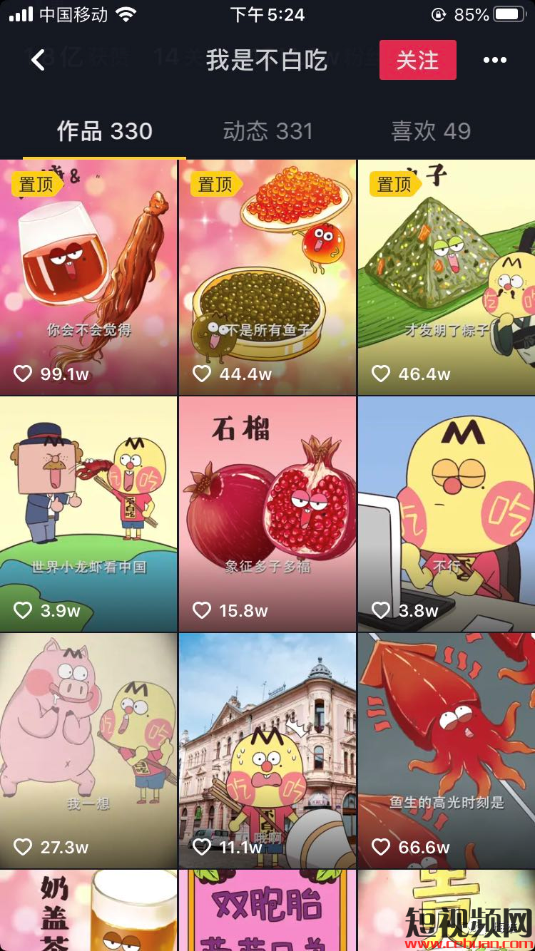 抖音虚拟主播带货零食狂赚800w！他到底做了什么？插图3