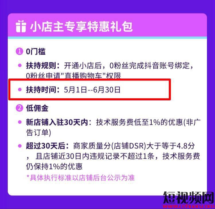 独家抖音赚钱玩法，6000字抖音变现玩法全攻略！（建议收藏）插图5