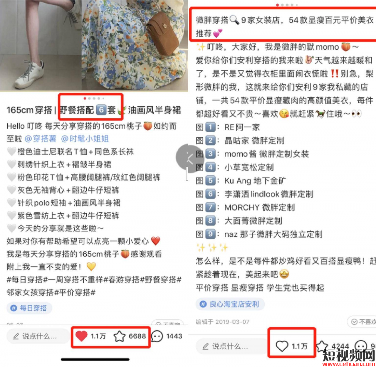 你照抄！我死磕7天，送你一份服装+小红书获客指南：7条标题公式、3大种草套路、7种图片模版…..插图9