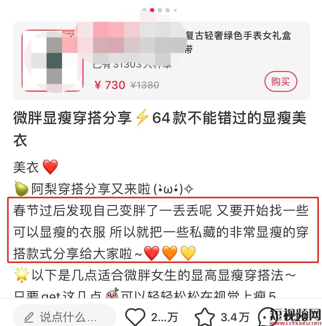 你照抄！我死磕7天，送你一份服装+小红书获客指南：7条标题公式、3大种草套路、7种图片模版…..插图11