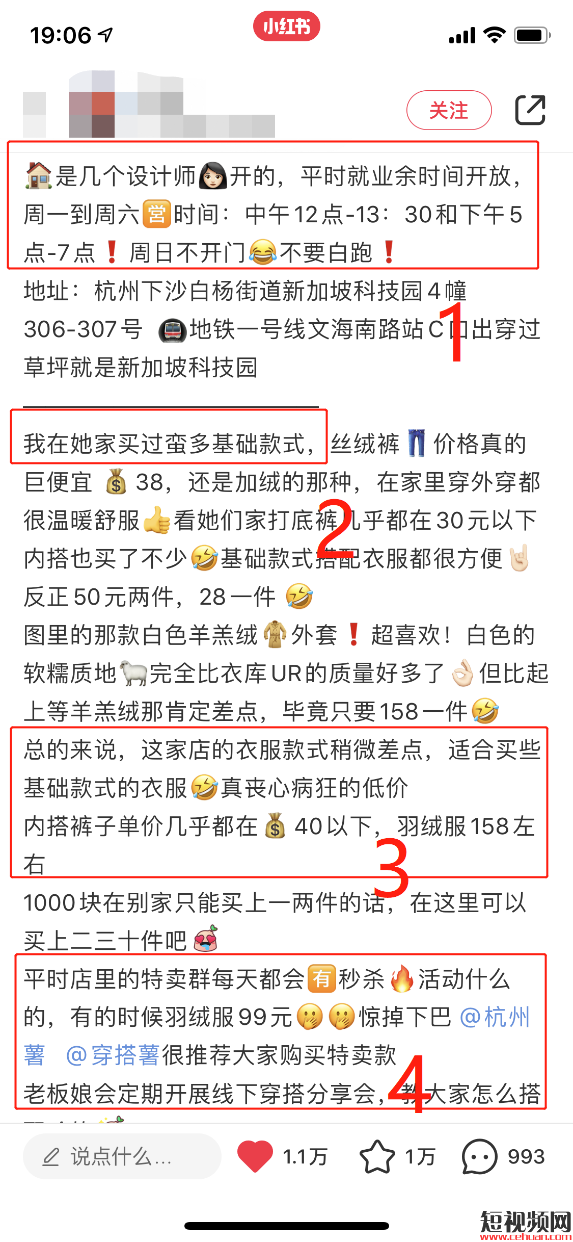 你照抄！我死磕7天，送你一份服装+小红书获客指南：7条标题公式、3大种草套路、7种图片模版…..插图19