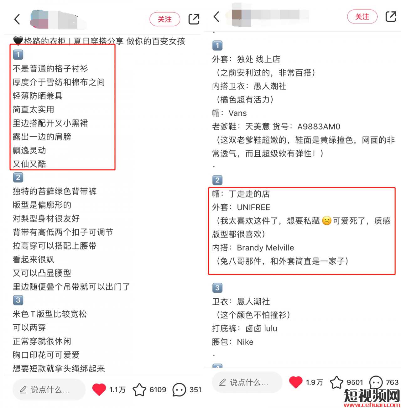 你照抄！我死磕7天，送你一份服装+小红书获客指南：7条标题公式、3大种草套路、7种图片模版…..插图21