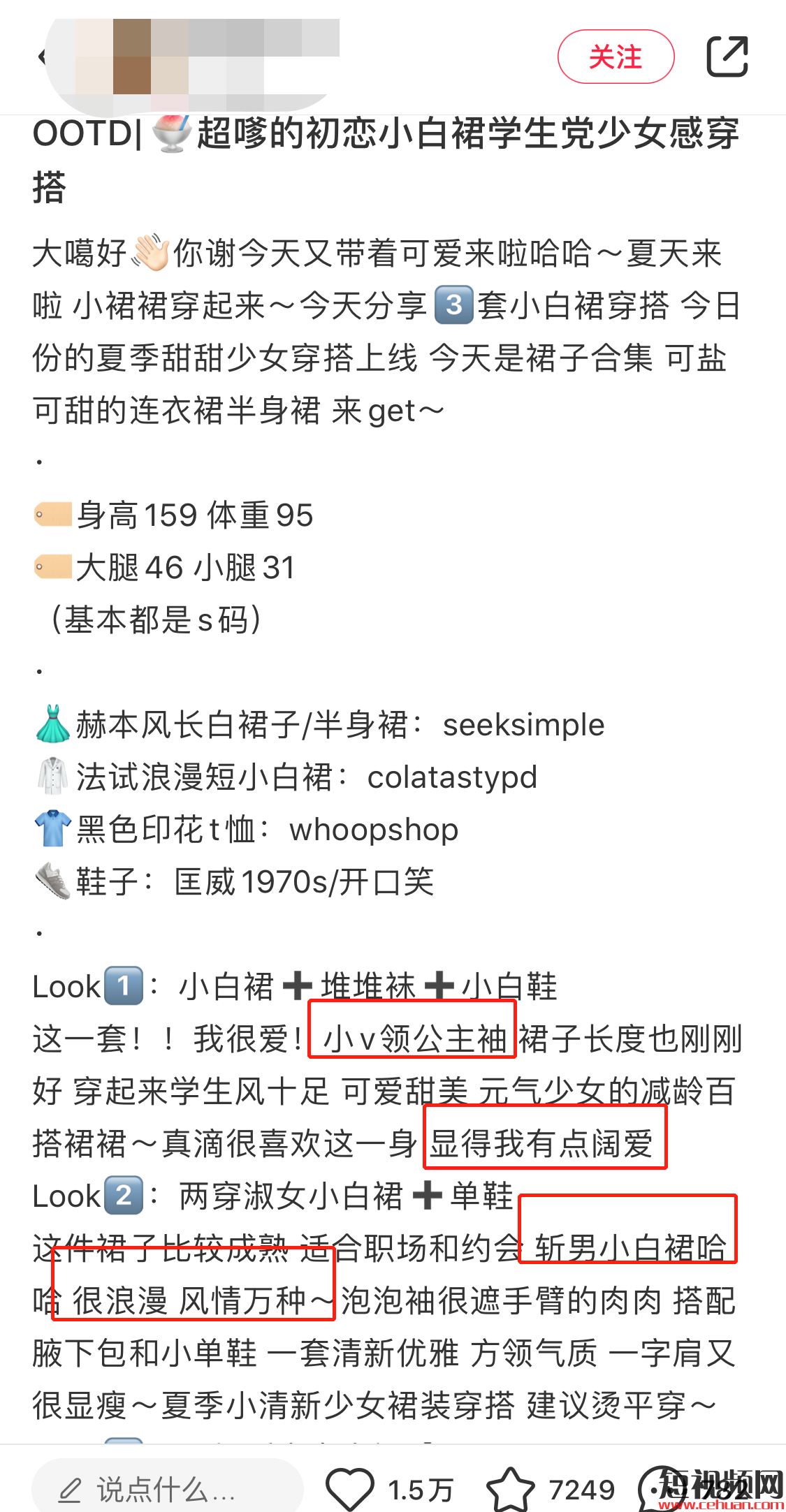 你照抄！我死磕7天，送你一份服装+小红书获客指南：7条标题公式、3大种草套路、7种图片模版…..插图23