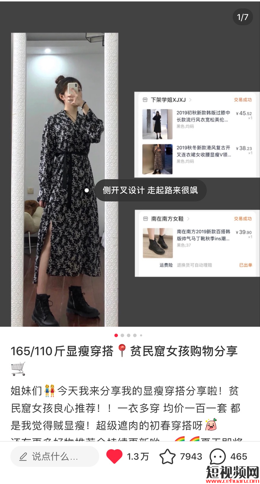 你照抄！我死磕7天，送你一份服装+小红书获客指南：7条标题公式、3大种草套路、7种图片模版…..插图25