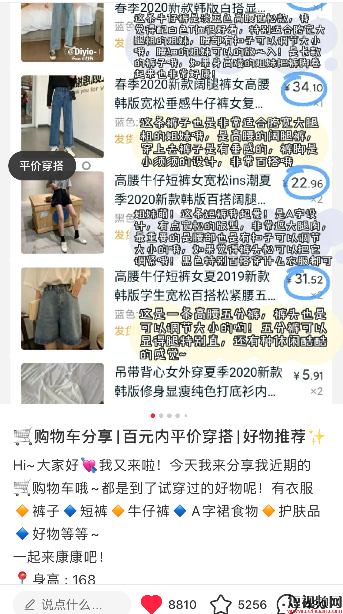 你照抄！我死磕7天，送你一份服装+小红书获客指南：7条标题公式、3大种草套路、7种图片模版…..插图26