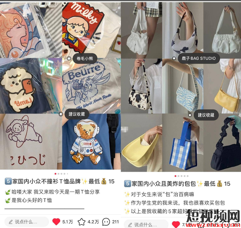 你照抄！我死磕7天，送你一份服装+小红书获客指南：7条标题公式、3大种草套路、7种图片模版…..插图29