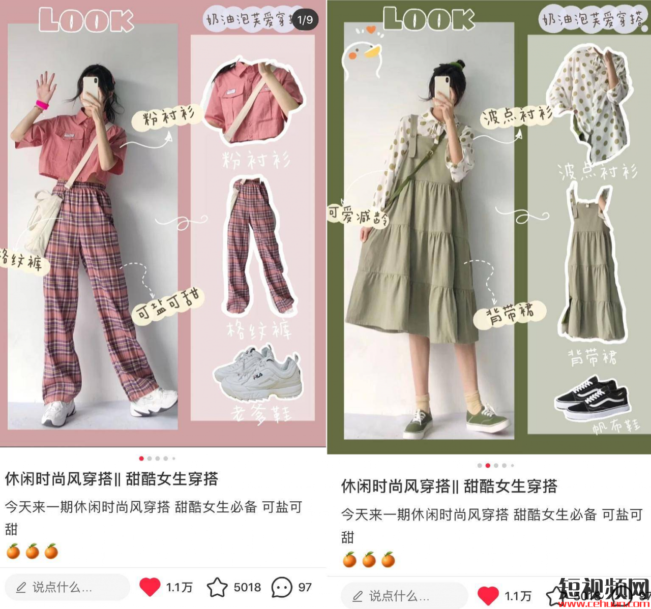 你照抄！我死磕7天，送你一份服装+小红书获客指南：7条标题公式、3大种草套路、7种图片模版…..插图28