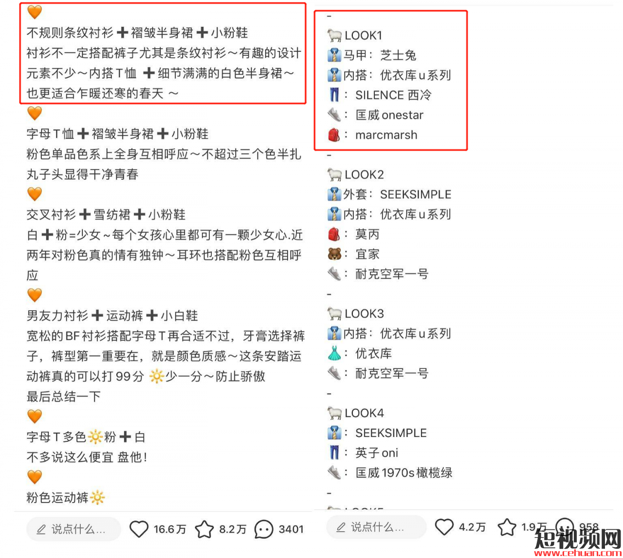 你照抄！我死磕7天，送你一份服装+小红书获客指南：7条标题公式、3大种草套路、7种图片模版…..插图34