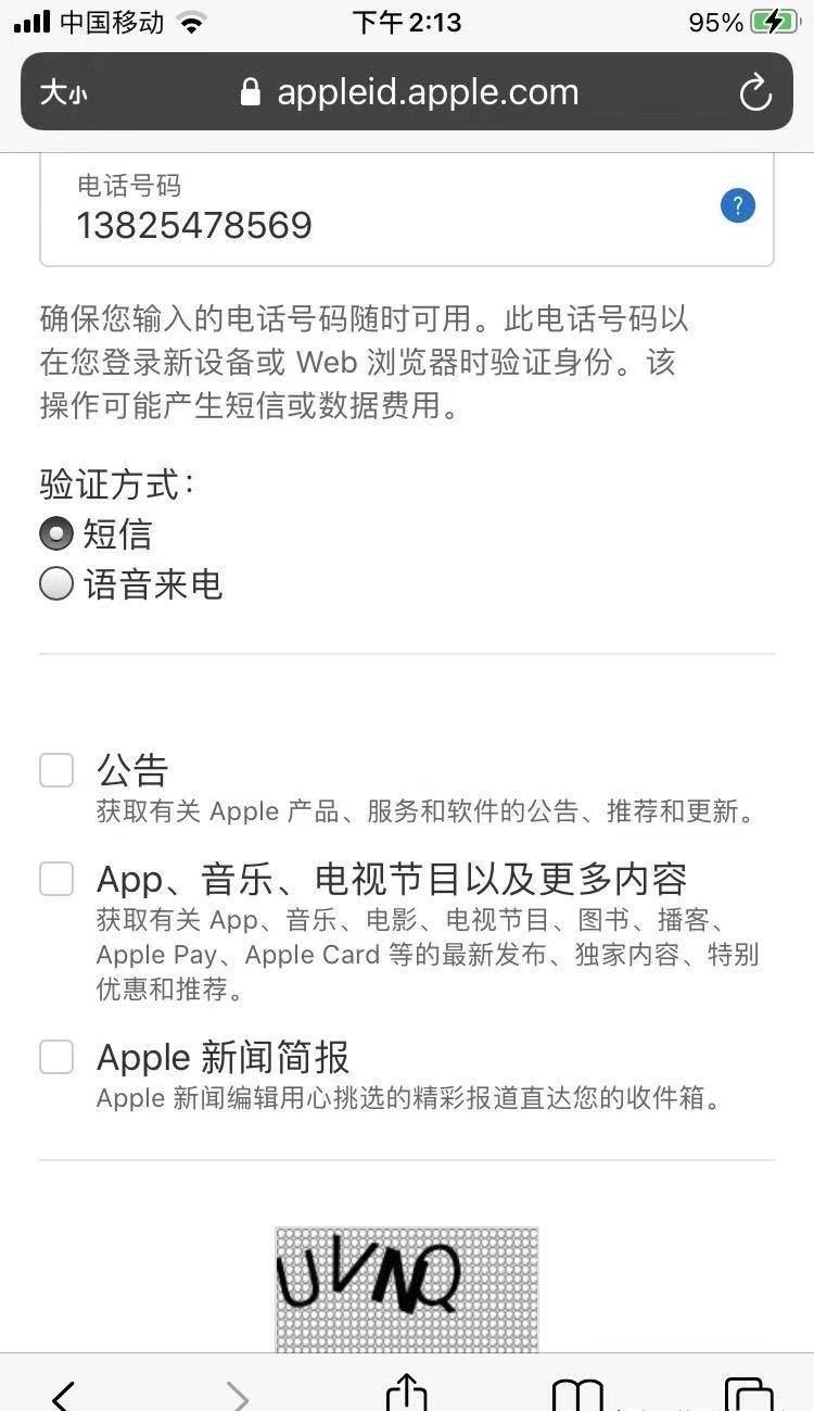 国际苹果id账号如何注册 ，5分钟高效创建海外美区apple ID不拖沓插图3