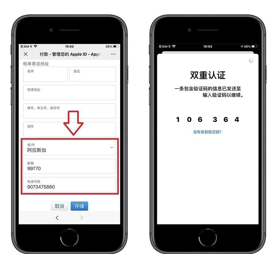 国际苹果id账号如何注册 ，5分钟高效创建海外美区apple ID不拖沓插图6