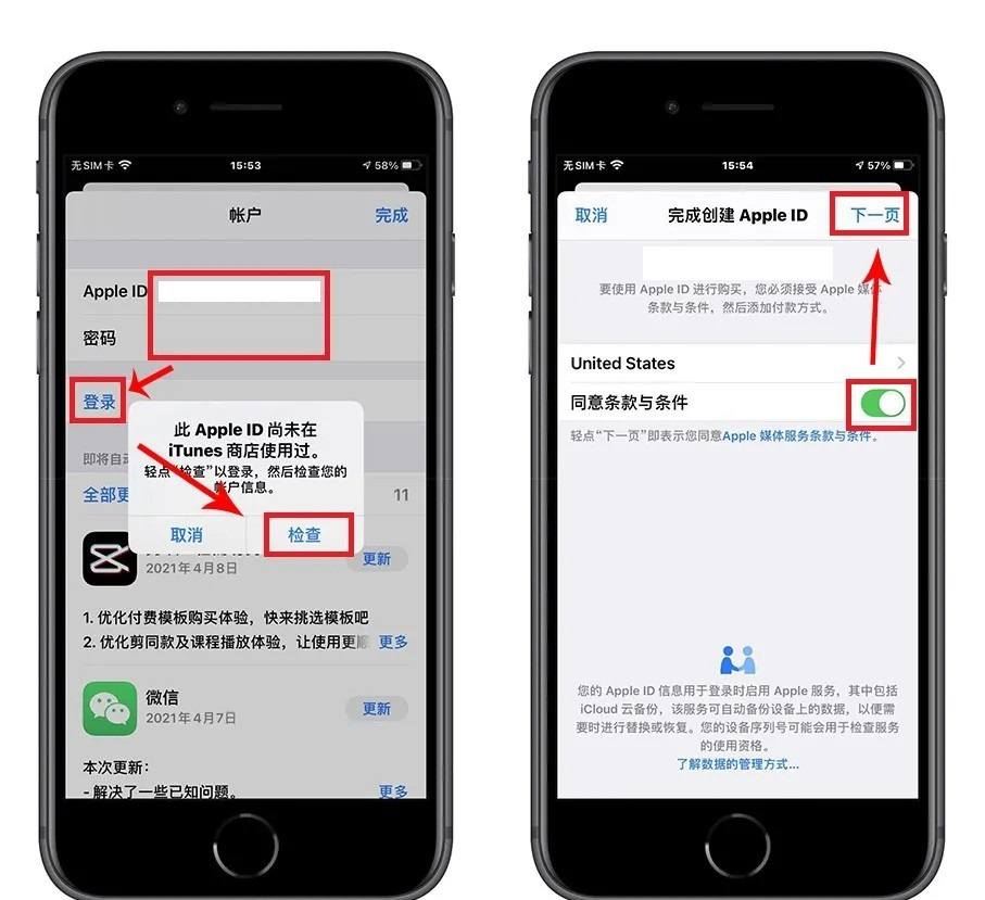 国际苹果id账号如何注册 ，5分钟高效创建海外美区apple ID不拖沓插图7
