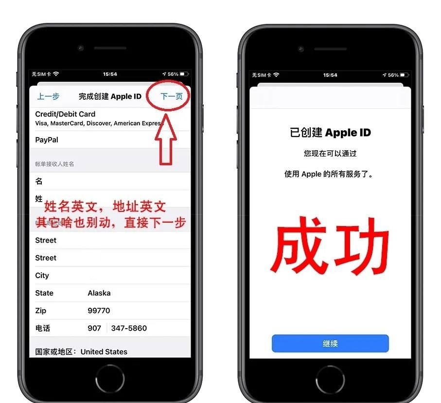 国际苹果id账号如何注册 ，5分钟高效创建海外美区apple ID不拖沓插图8
