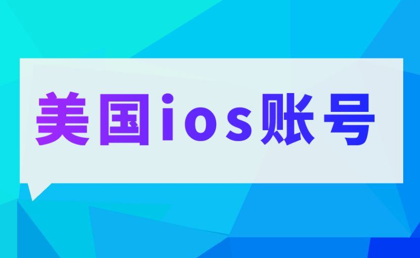 2023关于美国苹果id最新注册攻略？（步骤很详细）插图