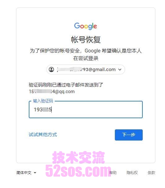 谷歌账号密码忘了怎么找回？（2023最新Google密码找回教程）插图7