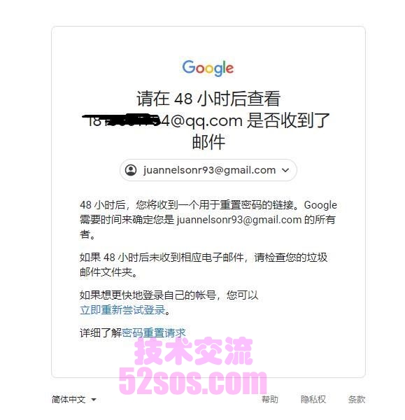 谷歌账号密码忘了怎么找回？（2023最新Google密码找回教程）插图8