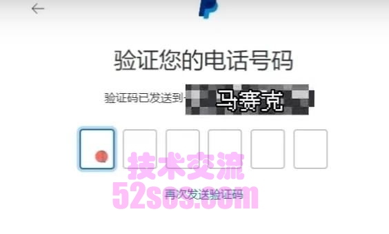PayPal怎么注册个人账户？（PayPal账号申请教学）插图4