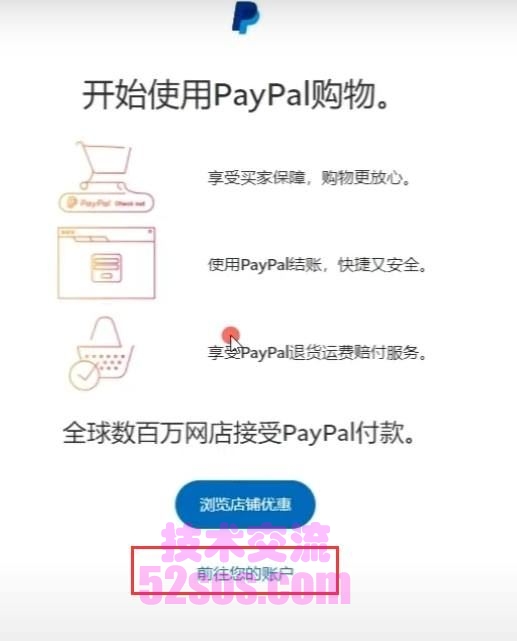 PayPal怎么注册个人账户？（PayPal账号申请教学）插图7