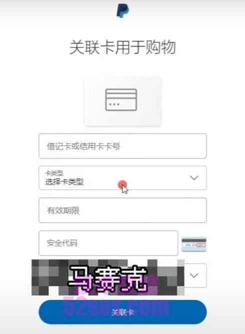 PayPal怎么注册个人账户？（PayPal账号申请教学）插图8