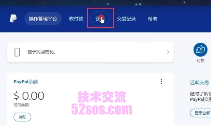 PayPal怎么注册个人账户？（PayPal账号申请教学）插图14