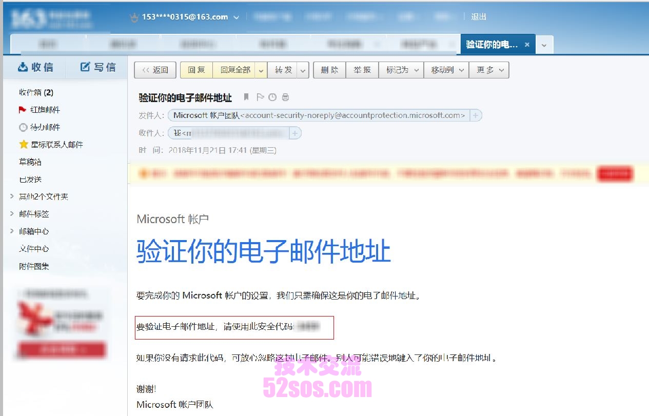 microsoft账户怎么注册？（最新微软账户注册教程）插图4