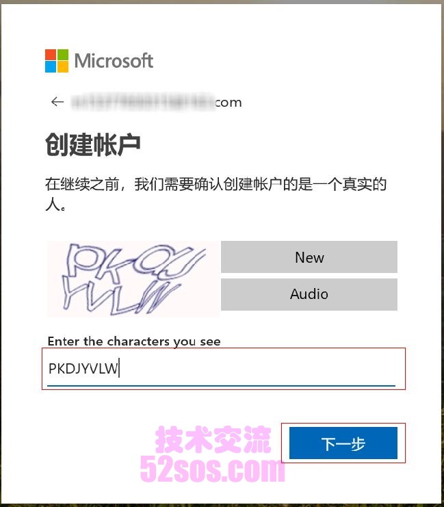 microsoft账户怎么注册？（最新微软账户注册教程）插图6
