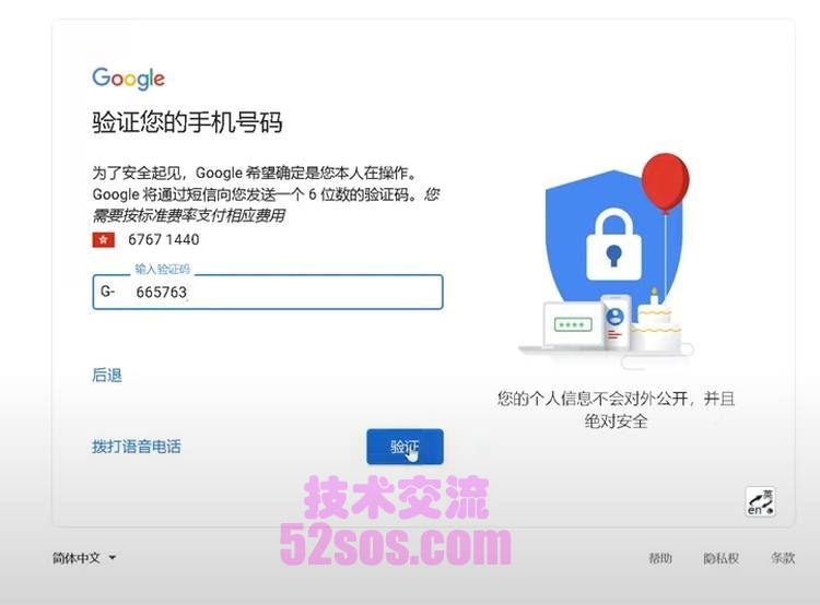 youtube账号怎么注册？（最新创建油管账号教程）插图4