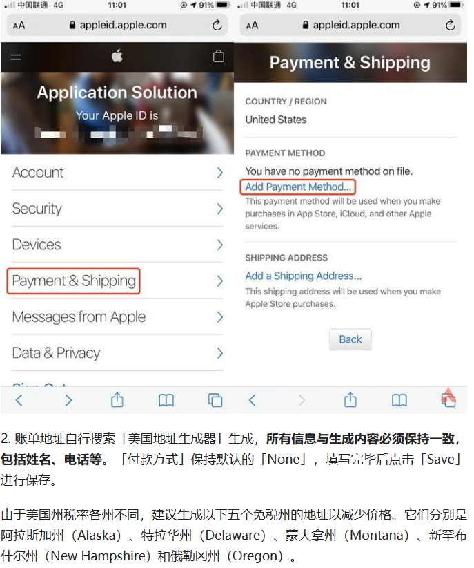 怎么从美国买苹果手机