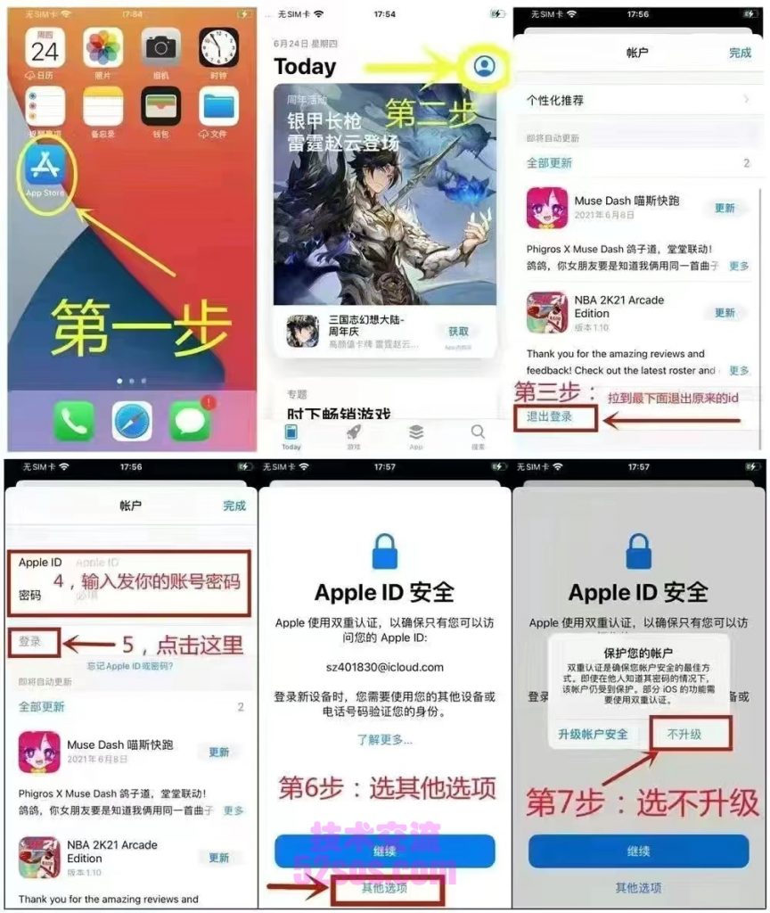 tiktok苹果版下载（ios下载国际版抖音教程）插图