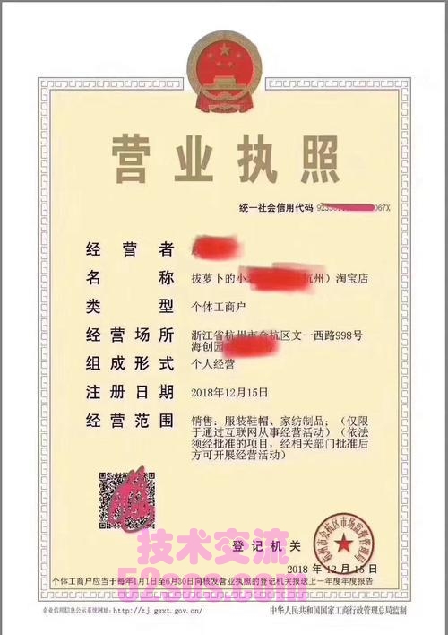 一个公司营业执照可以开几个TikTok小店插图