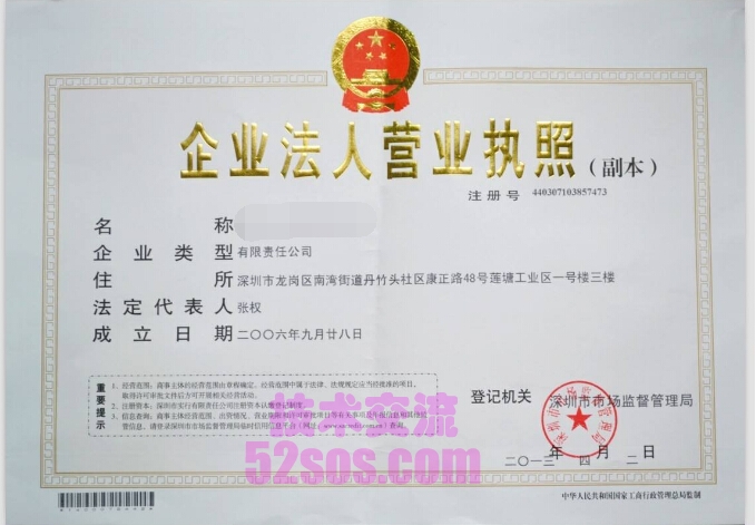 一个公司营业执照可以开几个TikTok小店插图1