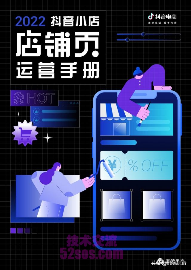 海外抖音tiktok店铺封店后要多久能提钱插图