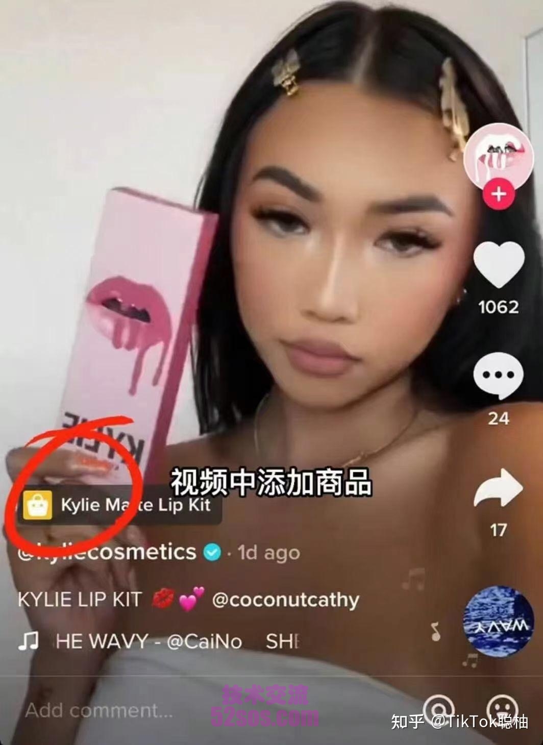 tiktok小店已发视频添加小黄车插图1