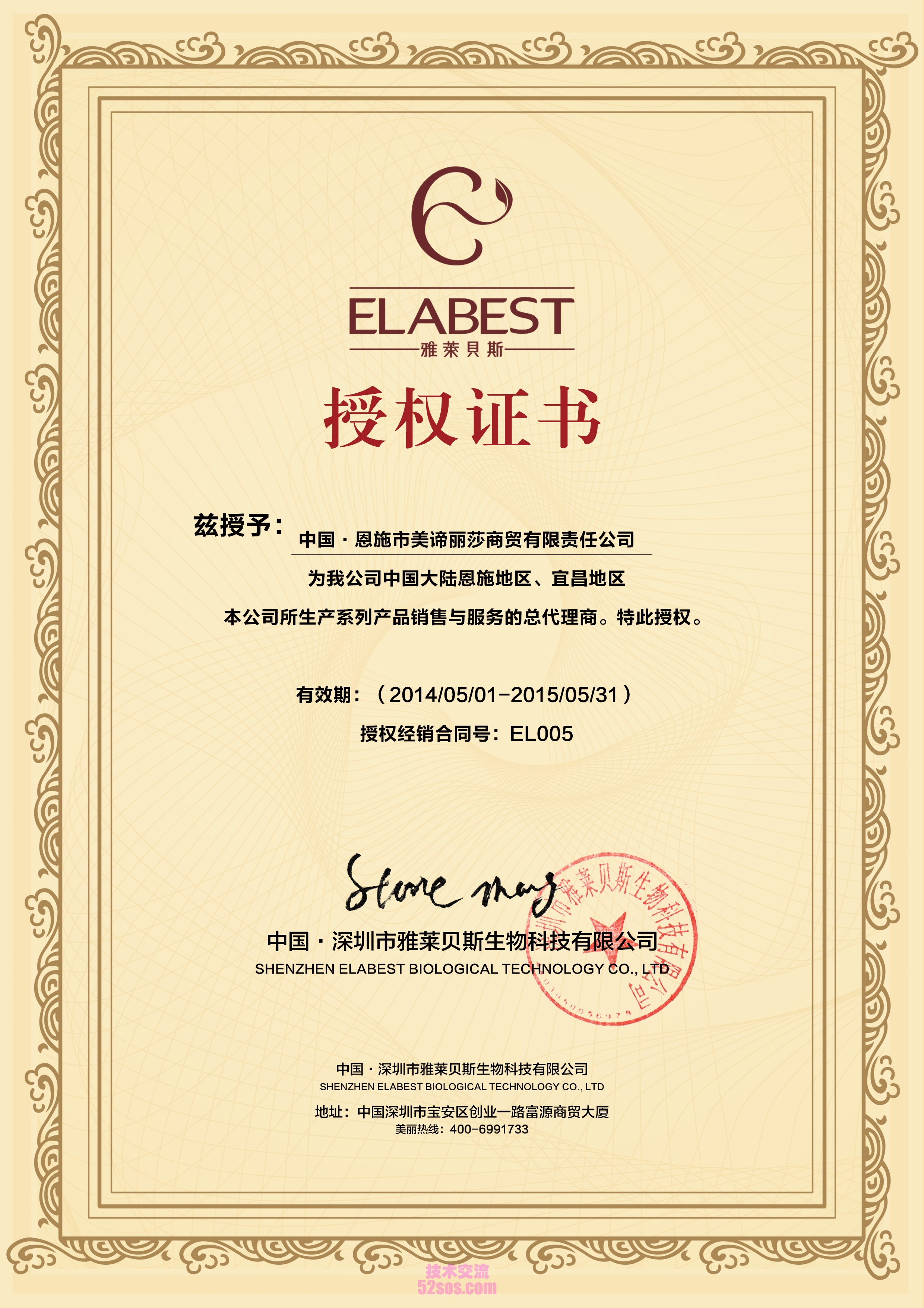 tiktok小店上传商品提示需要品牌授权证明,品牌授权书怎么办插图