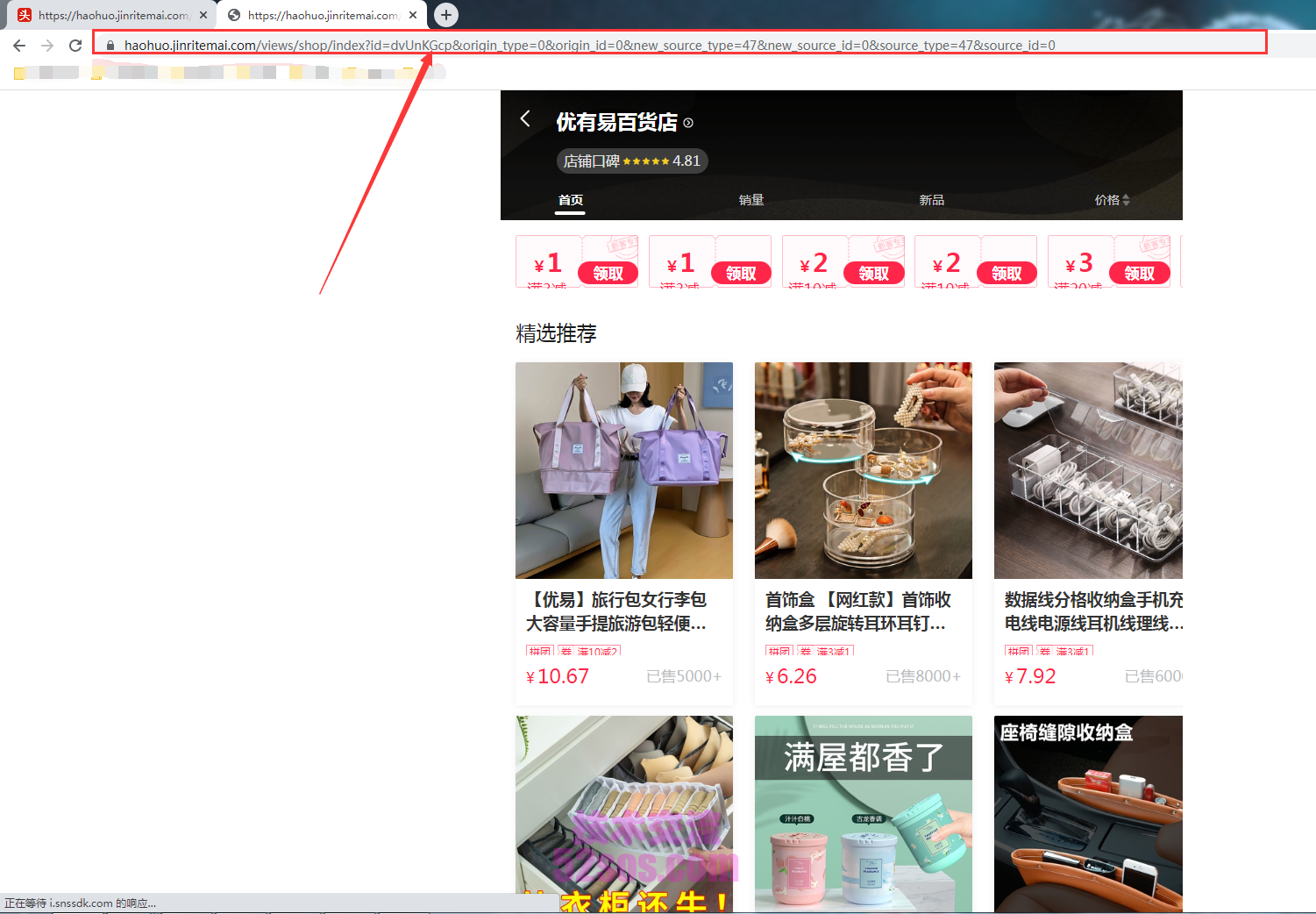 TikTok店铺主页链接,如何复制插图