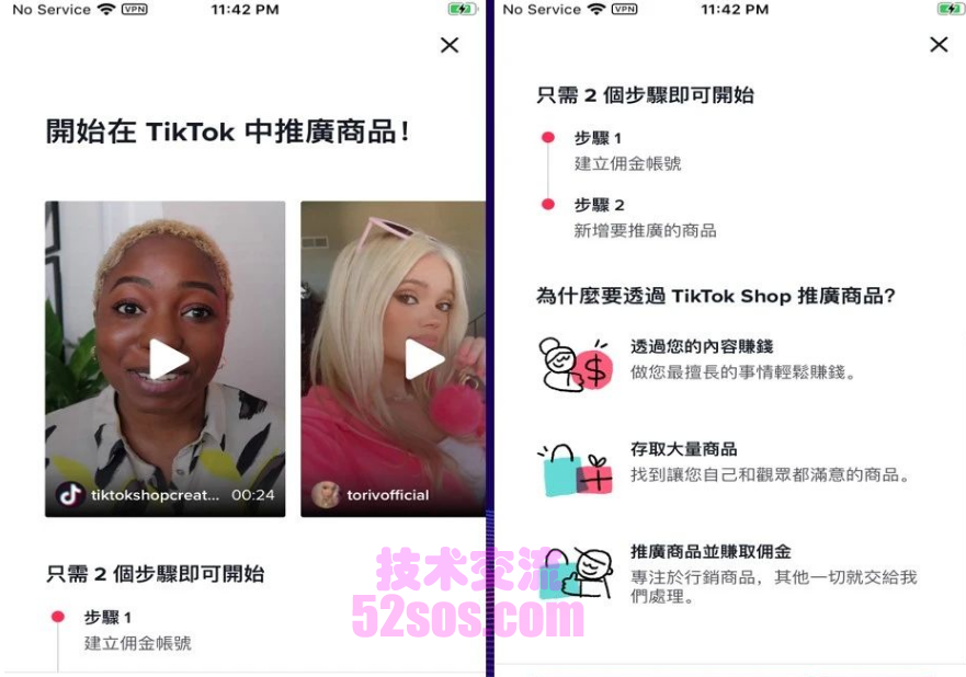 美区tiktok小店,如何做底单价产品插图1