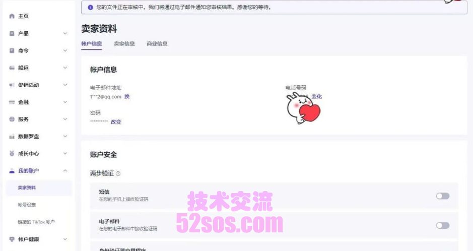 tiktok小店需要收取佣金跟手续费么,佣金费率是多少插图