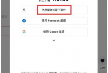 tiktok国际版直播入口,海外版抖音tiktok非app网页版官网及登录教程-TikTok培训