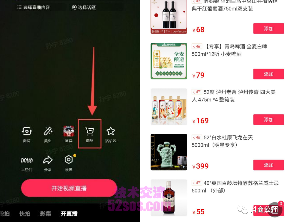 tiktok小店商品上架审核时间,tiktok小店新手如何上架插图