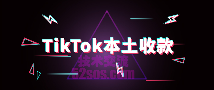 tiktok小店东南亚本地店铺如何开通插图