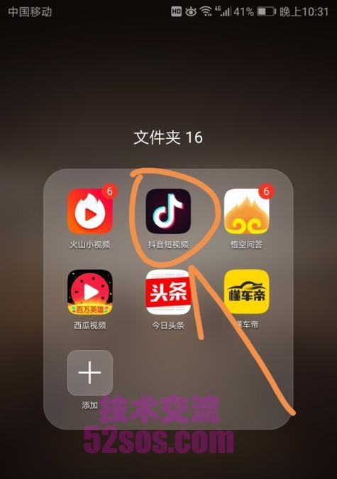 TikTok 小店绑定后如何挂自己的链接插图1