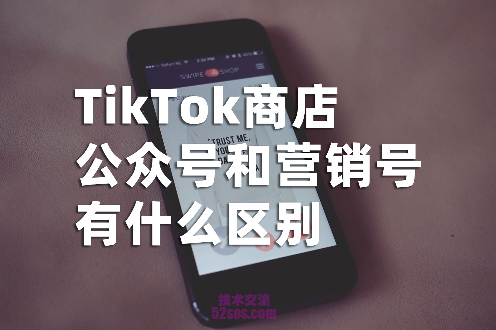 如何看别人的TikTok店铺,别人的tiktok店铺怎么看插图1