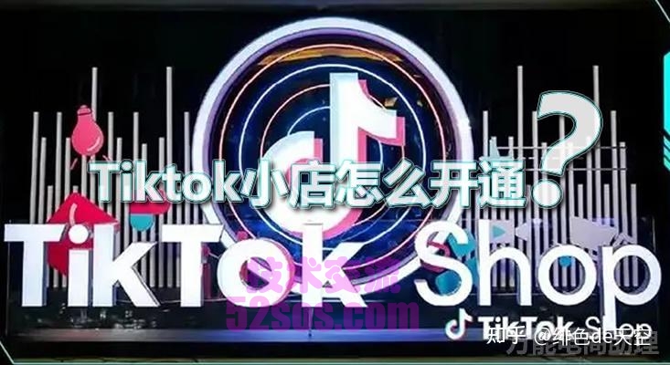 泰国tiktok小店怎么铺货,开店攻略插图