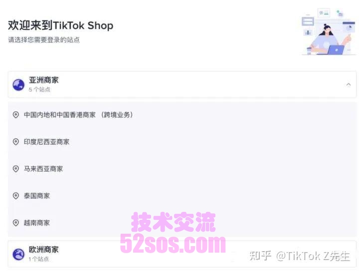 泰国tiktok小店在哪设置语言,语言设置方法插图1